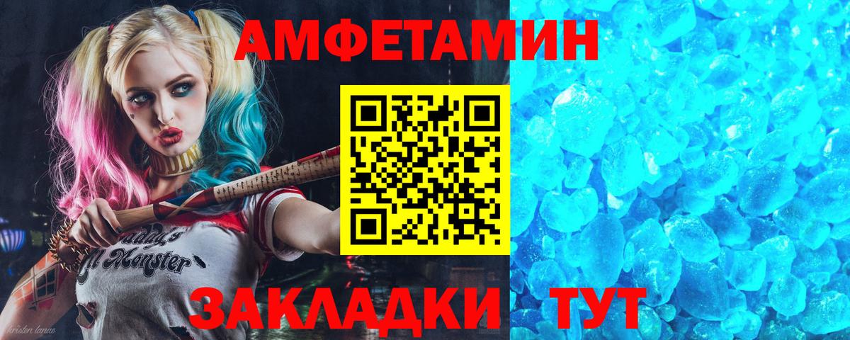 Amphetamine  АМФЕТАМИН Розовый  Вход с VPN  Железногорск 
