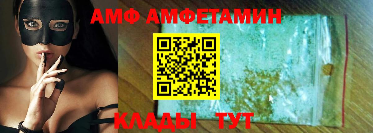 Amphetamine 98% Железногорск