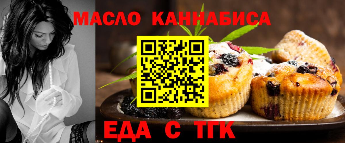 Canna-Cookies марихуана Железногорск