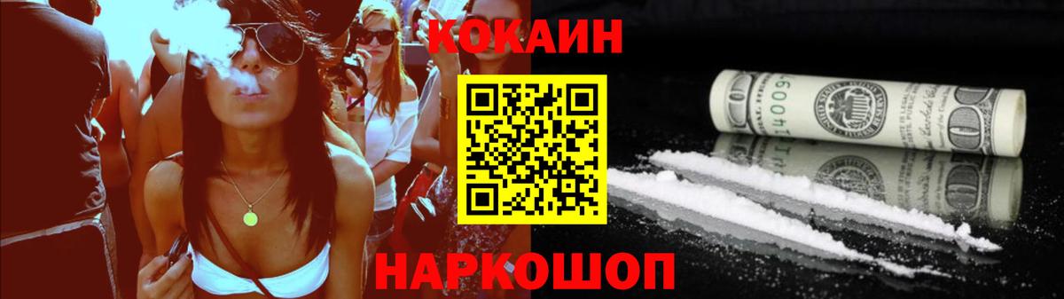 Cocaine 97% Железногорск