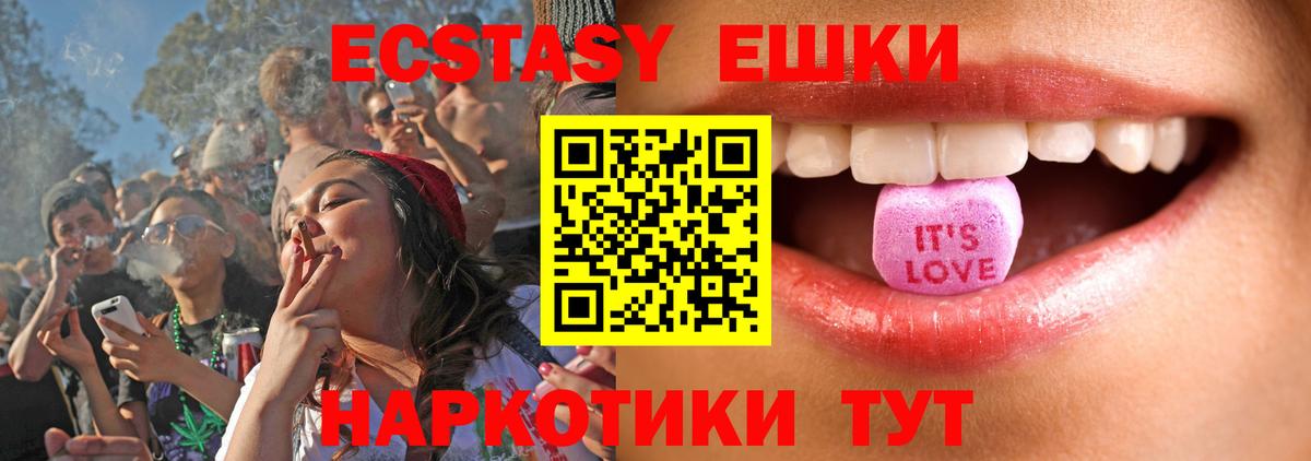 Железногорск  Ecstasy  Ecstasy 300 mg  Вход с VPN  blacksprut   Экстази Philipp Plein 