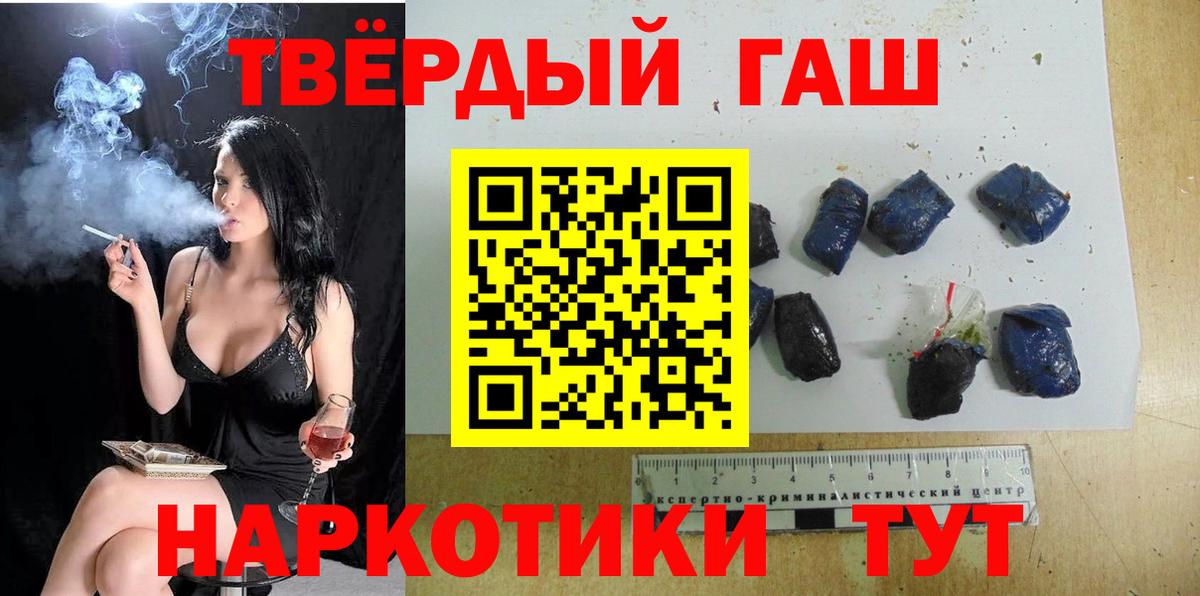 Железногорск  ГАШ гашик  Вход с VPN 
