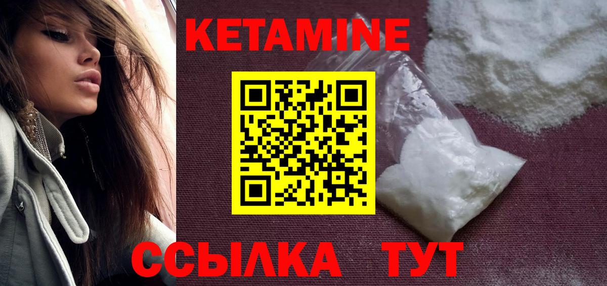 Железногорск  дарк нет телеграм  Вход с VPN  КЕТАМИН VHQ 