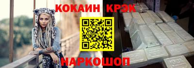 кокаин колумбия Краснодар