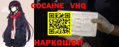 кокаин колумбия Краснодар