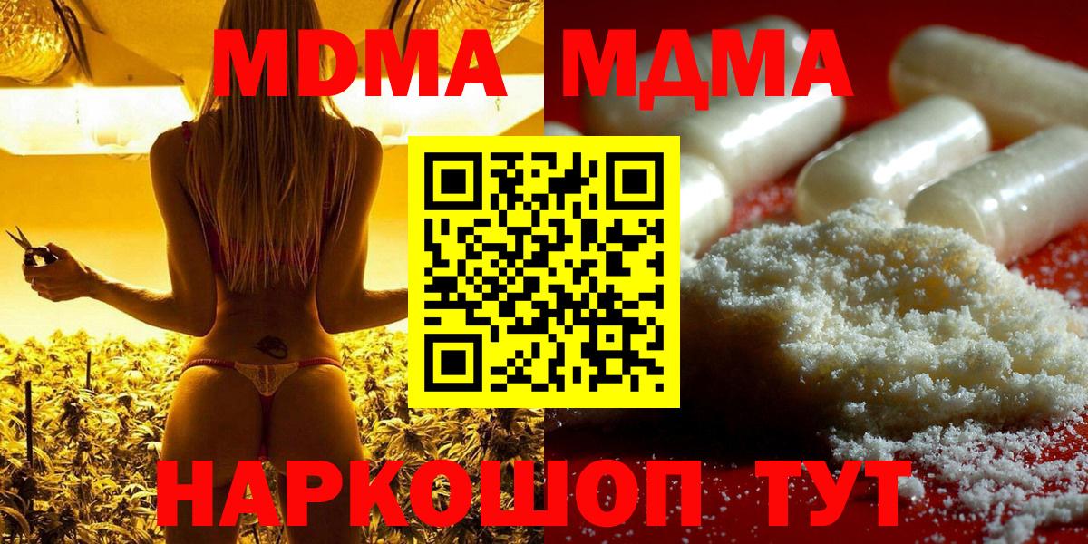 Железногорск  МДМА VHQ  Вход с VPN 