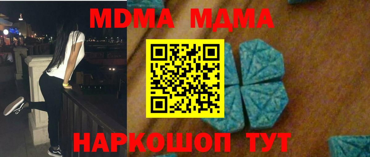 MDMA молли Железногорск
