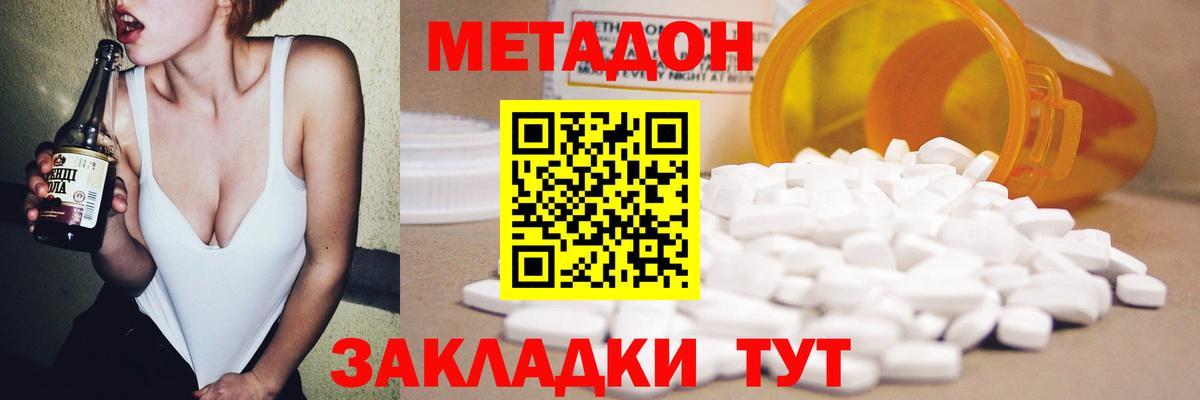 Железногорск  МЕТАДОН мёд  МЕТАДОН мёд  Вход с VPN 
