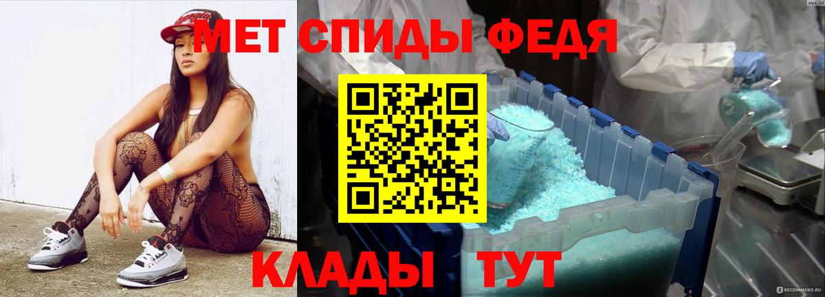 МЕТАМФЕТАМИН мет Железногорск