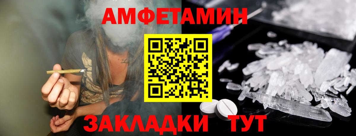Железногорск  Метамфетамин мет  Вход с VPN  Метамфетамин мет 