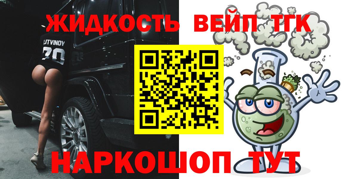 как найти наркотики  ТГК гашишное масло  Вход с VPN  Железногорск 