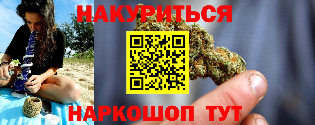 Бошки Шишки White Widow  Конопля AK-47  Шишки марихуана VHQ  Вход с VPN  Железногорск 