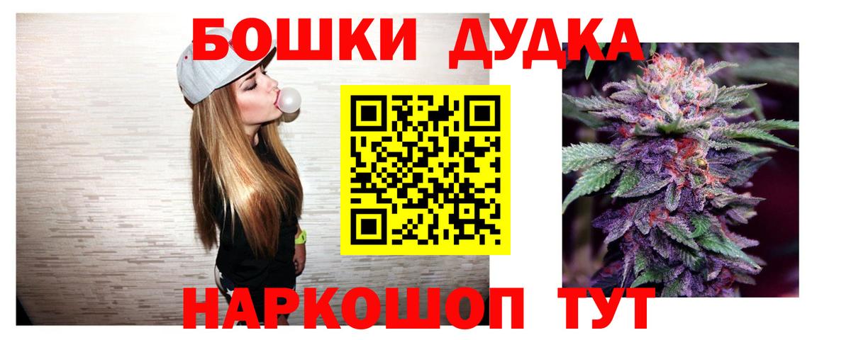 Шишки марихуана AK-47 Железногорск